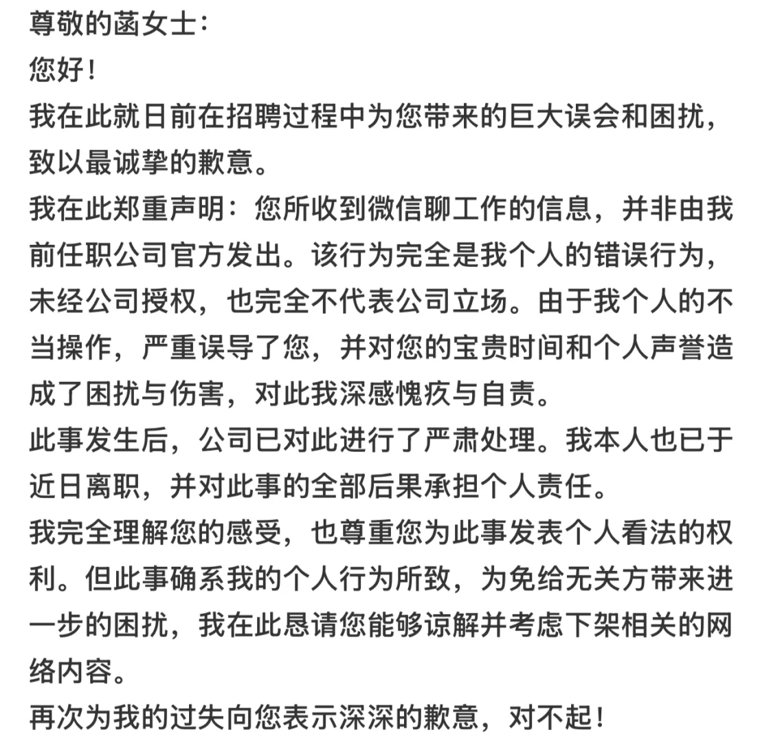 大连招聘烧烤男后续