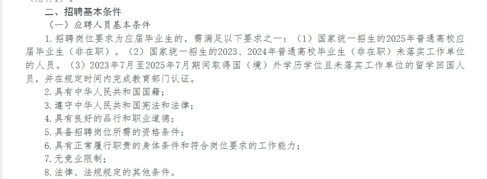 直接面试！大专可报！汕头市交通运输集团！