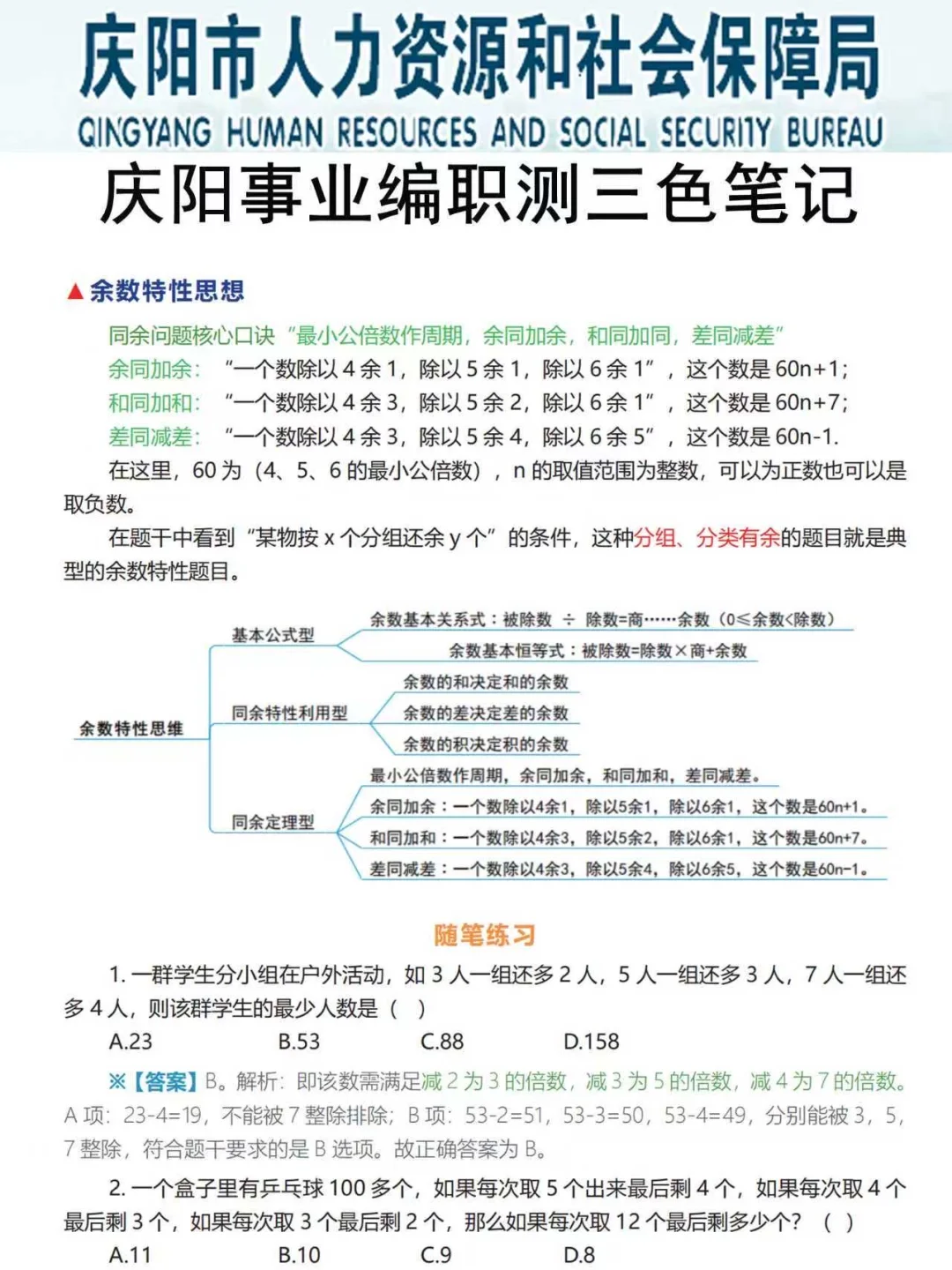 25下庆阳事业编，能帮一个是一个！