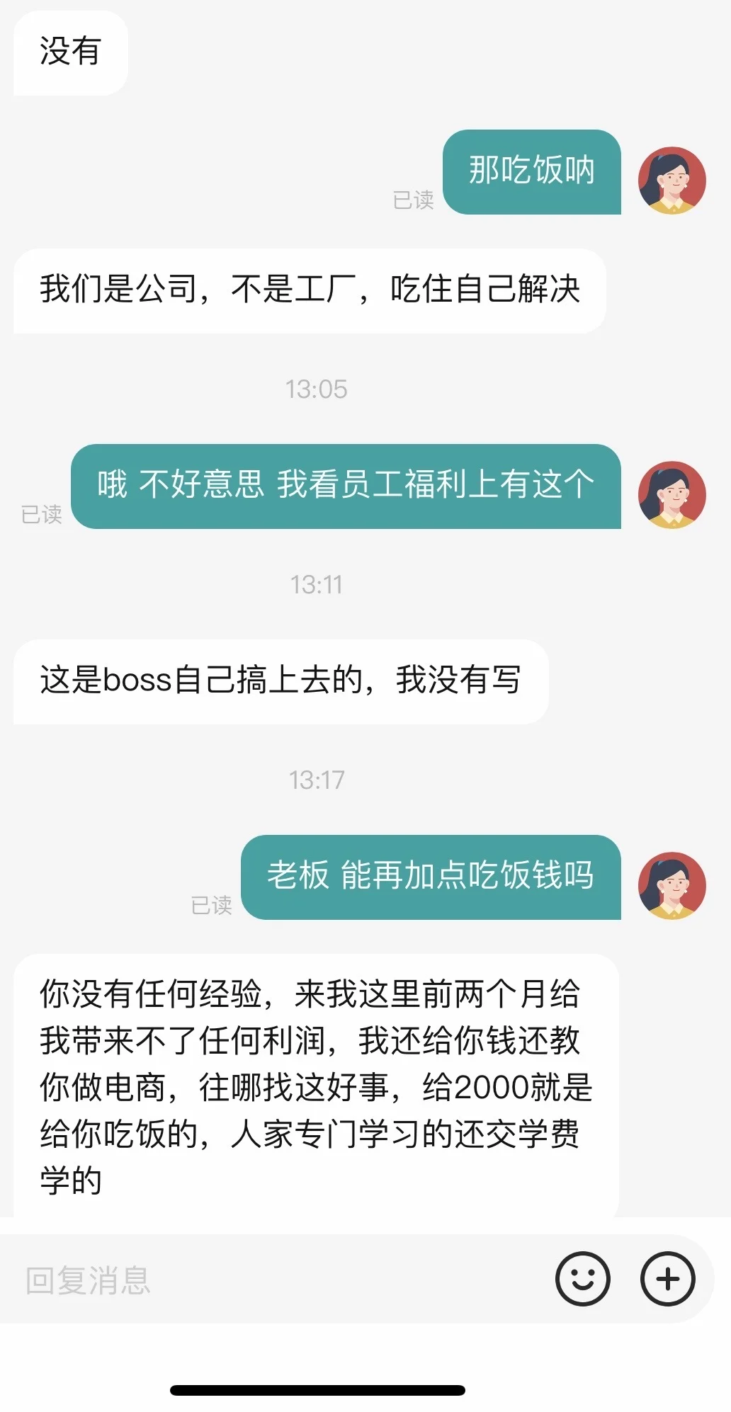 应届生面试跨境电商能去干吗