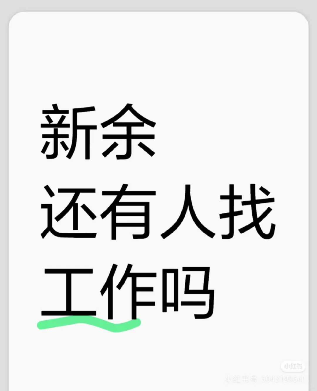 无责任底薪3040+提成