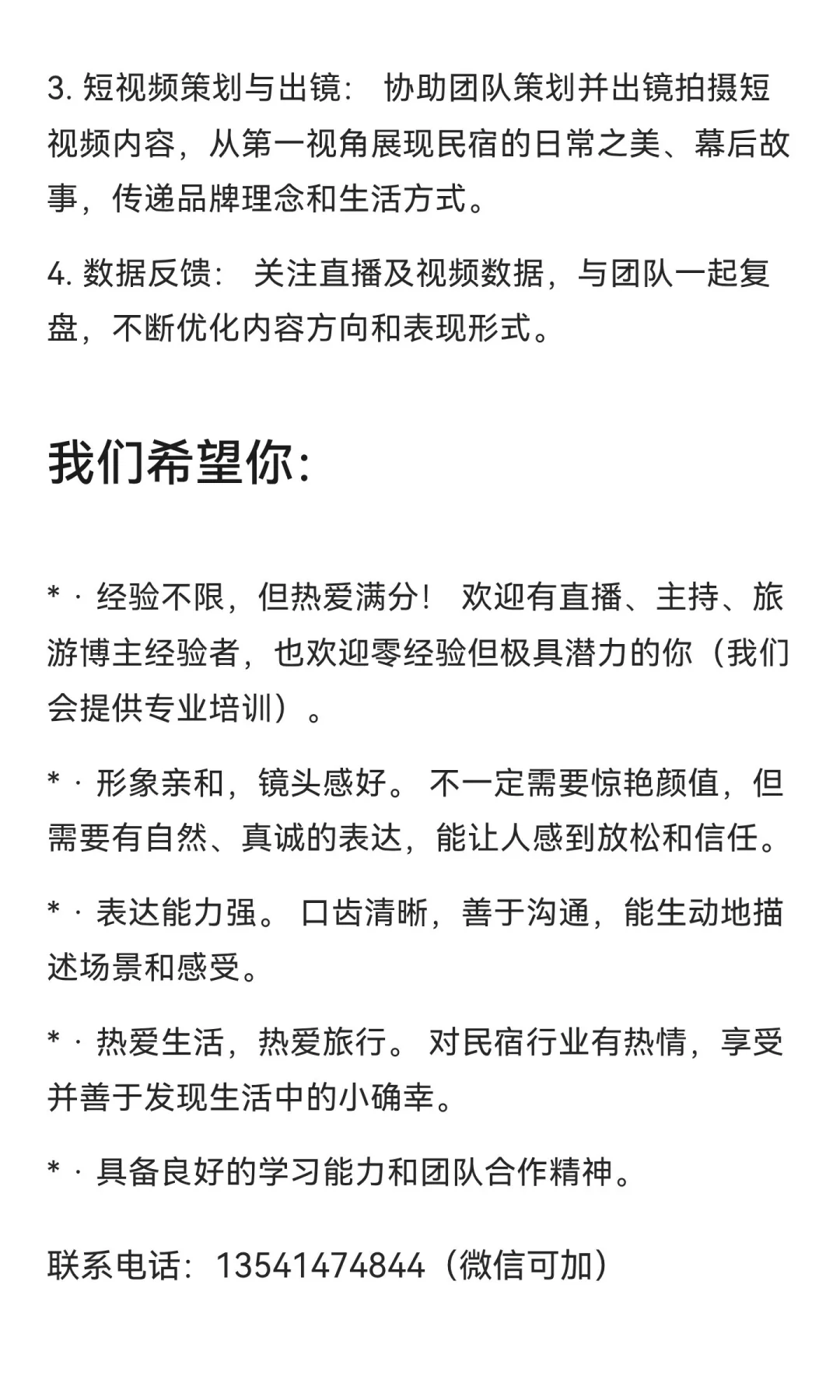 工作地点甘孜州海螺沟