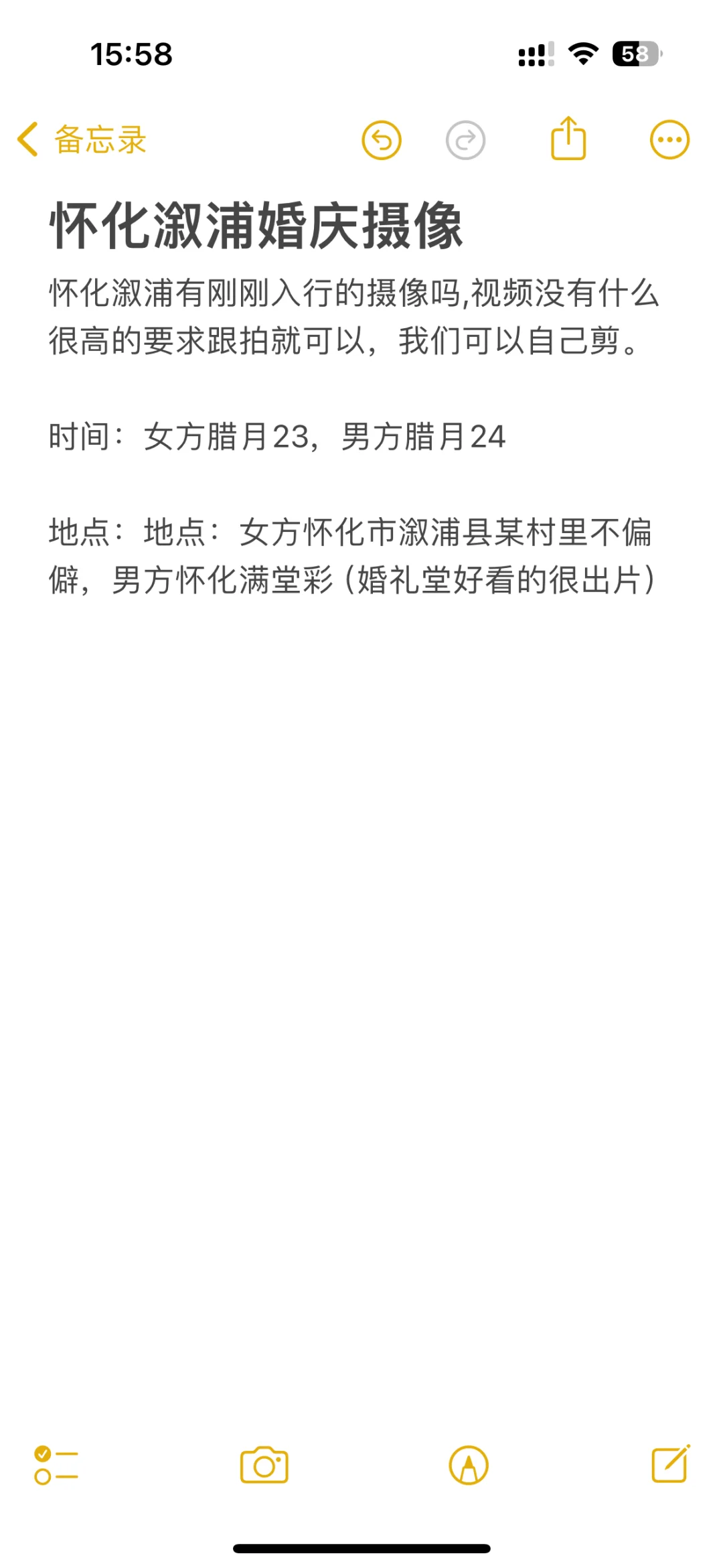 怀化溆浦婚礼摄像