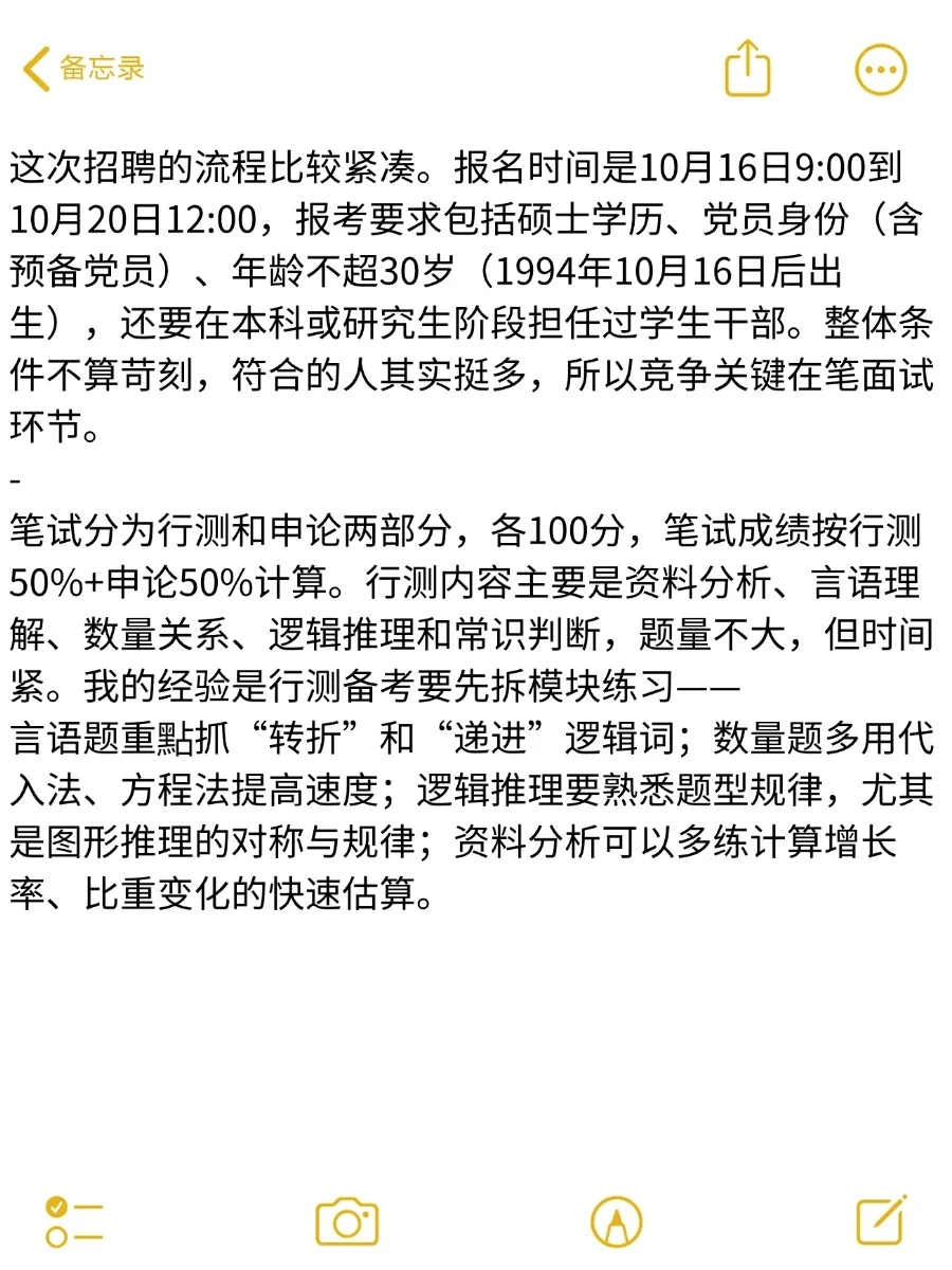 给今年报渤海大学辅导员的说两句经验