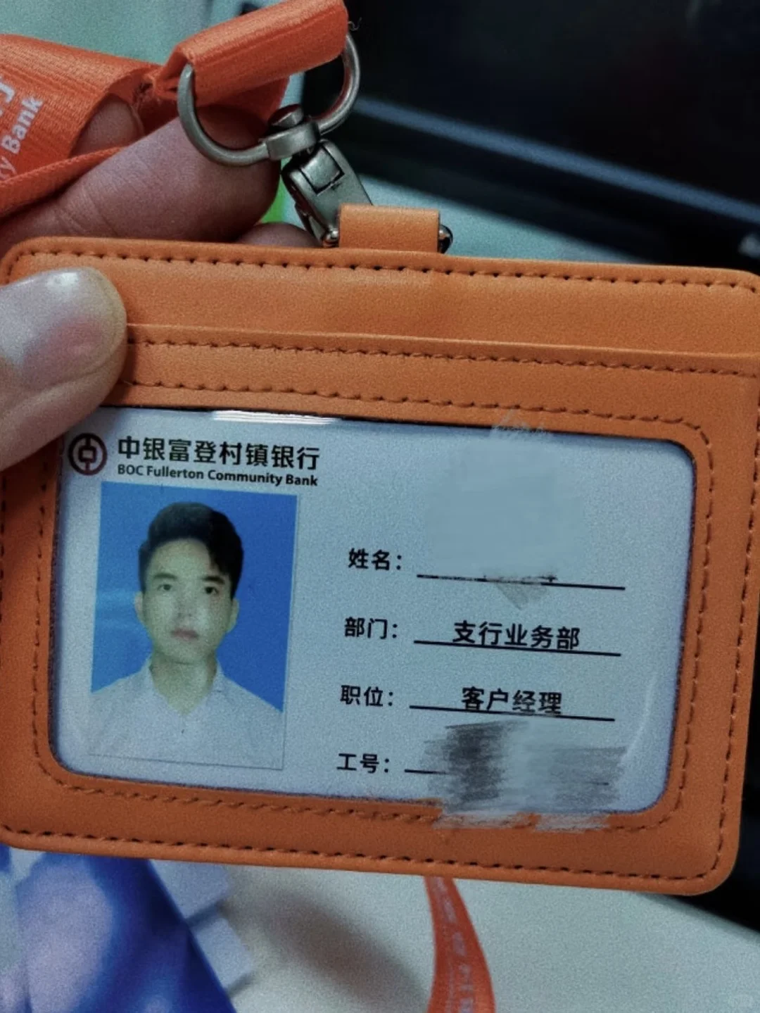 中银富登村镇银行vs智联招聘