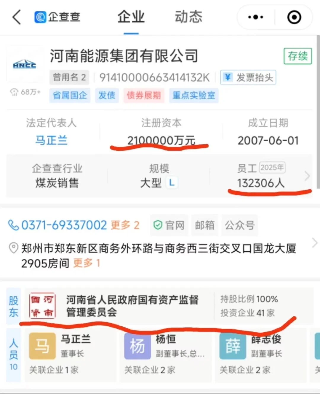 河南能源集团秋招预定名额，大专及以上可报