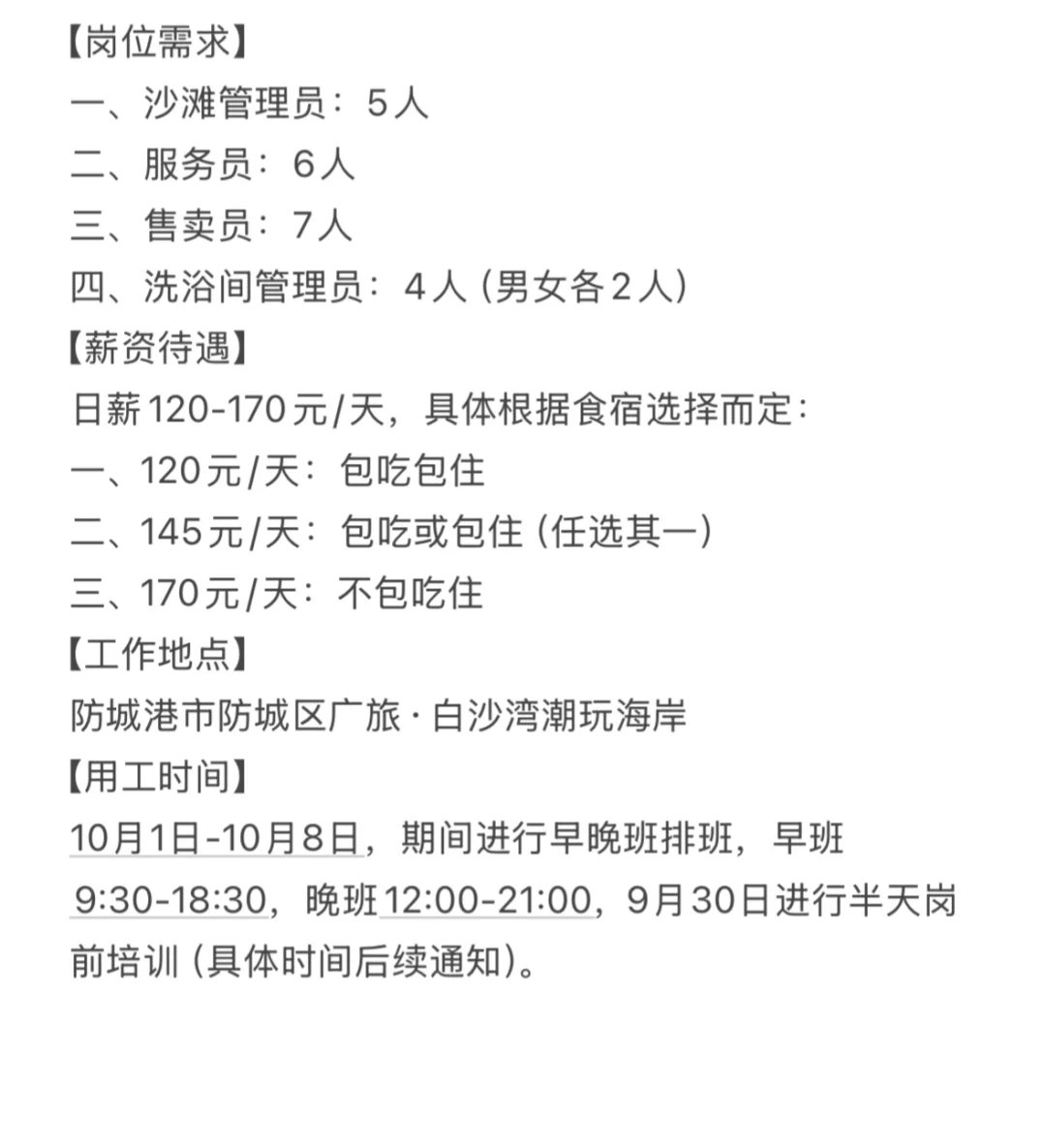 重生之我在白沙湾玩潮玩海岸做海边主理人