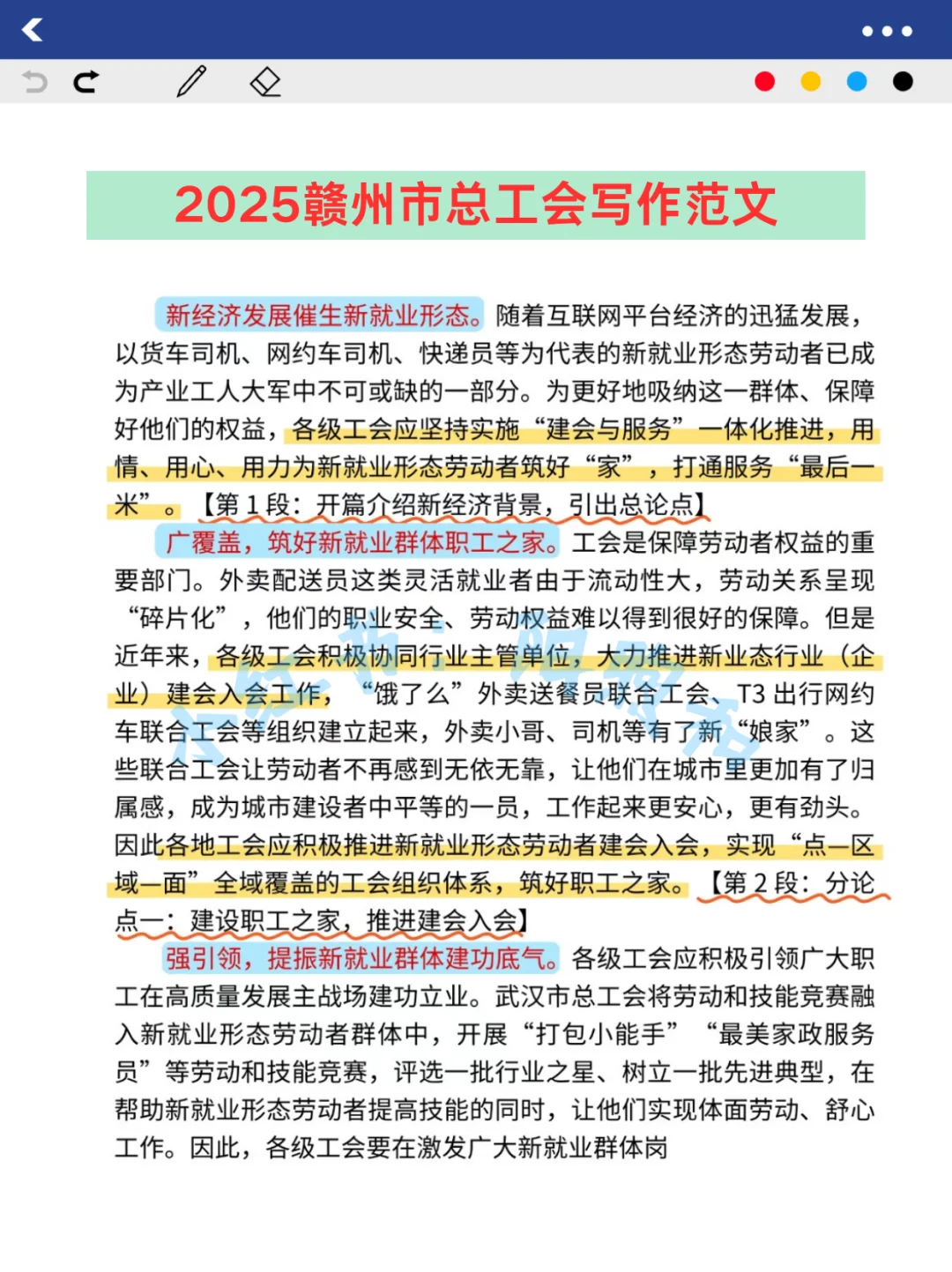 赣州市总工会工作者考试，能帮一个算一个