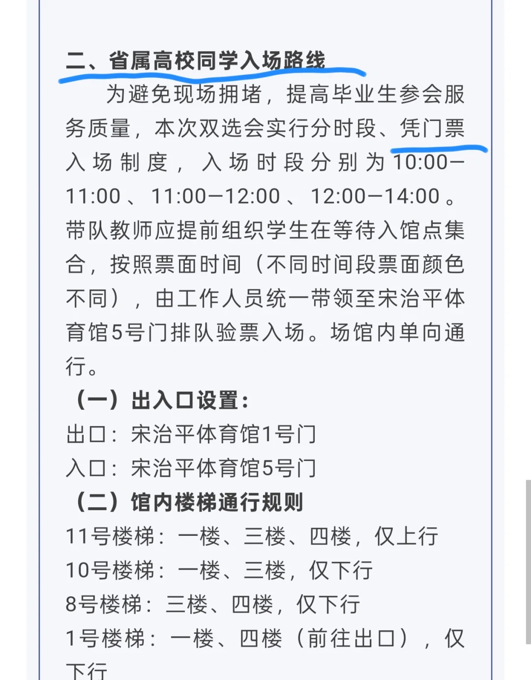 吉大2026年招聘会