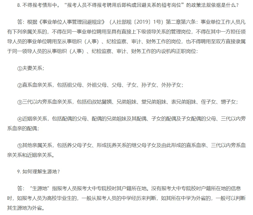 2025年度贺州市下半年事业单位招聘报考指南