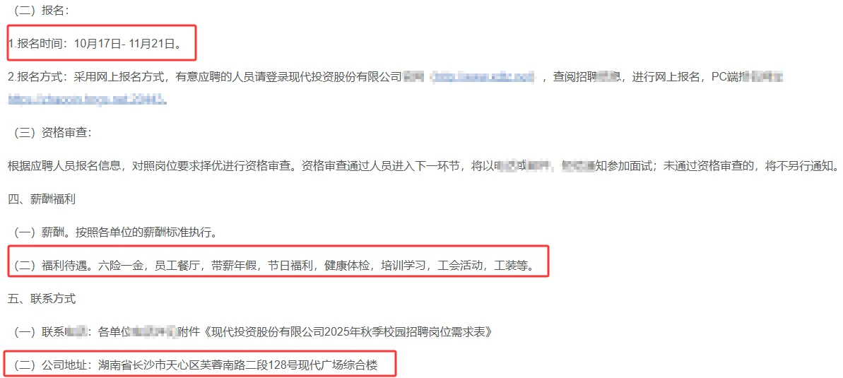 26届，长沙国企工作招聘来了！六险一金