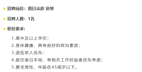 大专可报！莆田秀屿法院招速录员/协警！