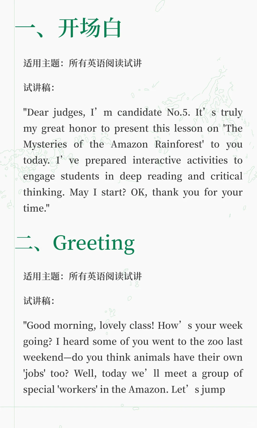 英语面试试讲怎么讲？