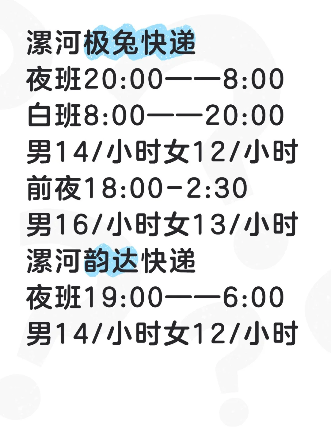 漯河10月17号厂区日结简讯