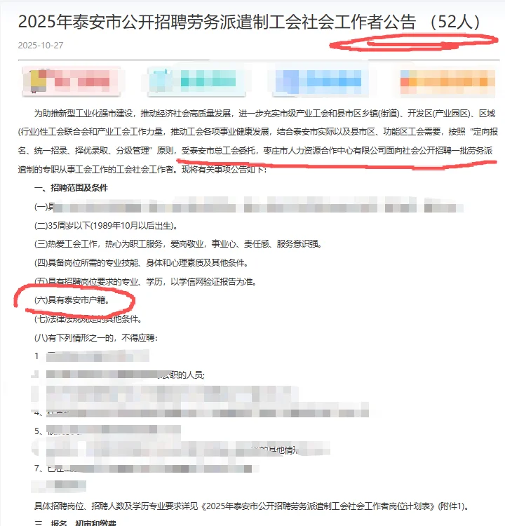 又一地招工会52人！（附岗位表）