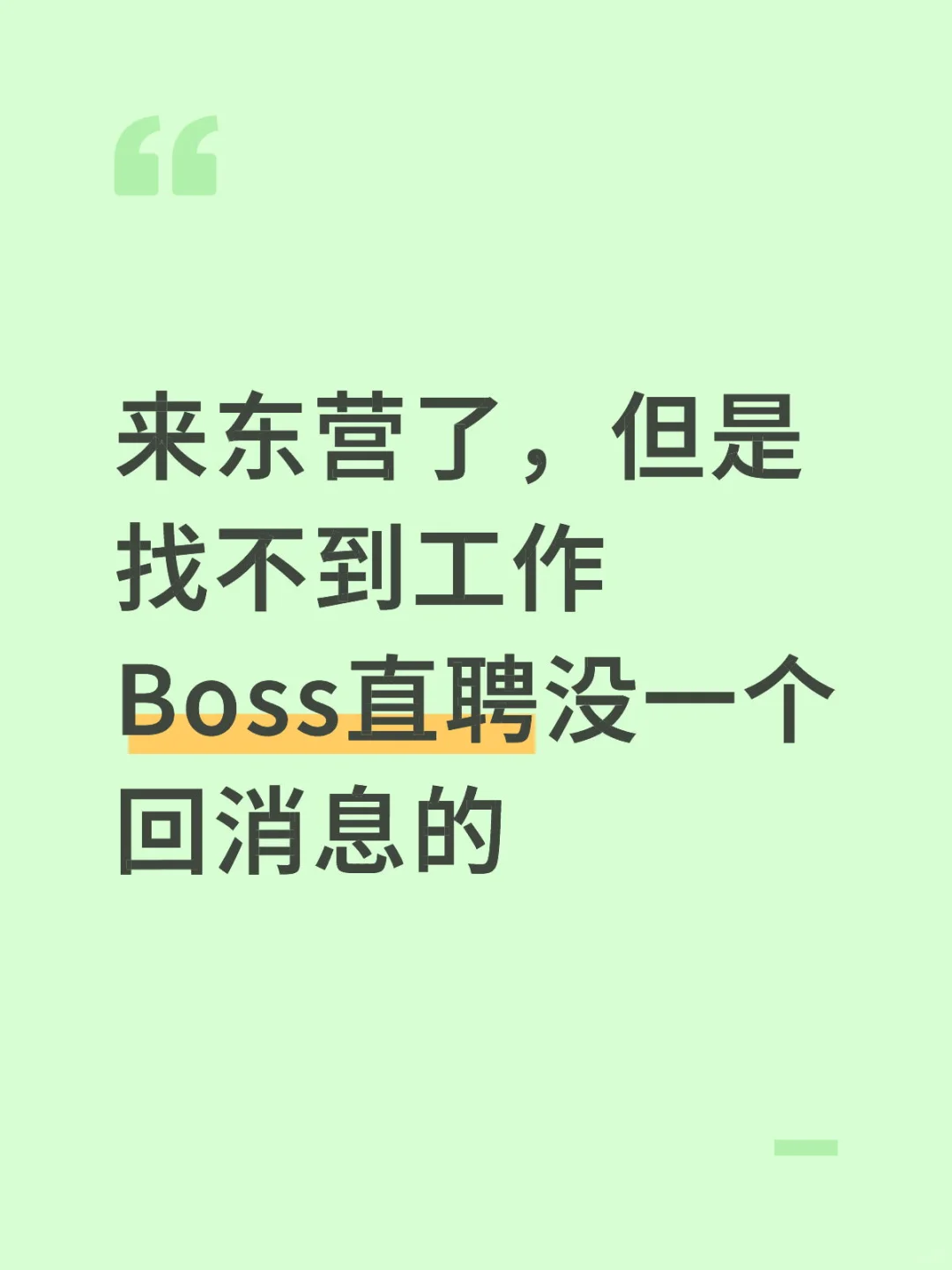 这不对呢