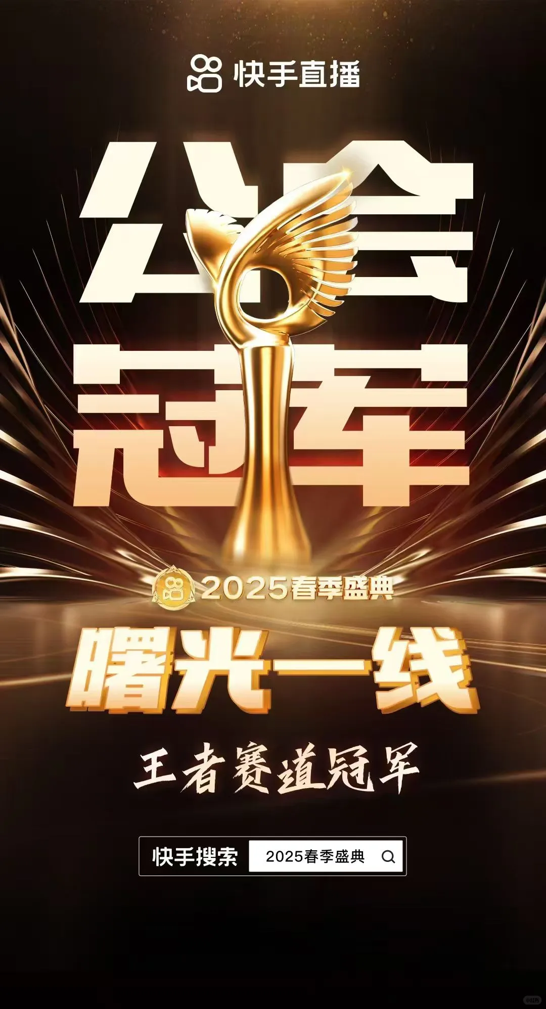 做直播还得选牛逼的大公司来的靠谱