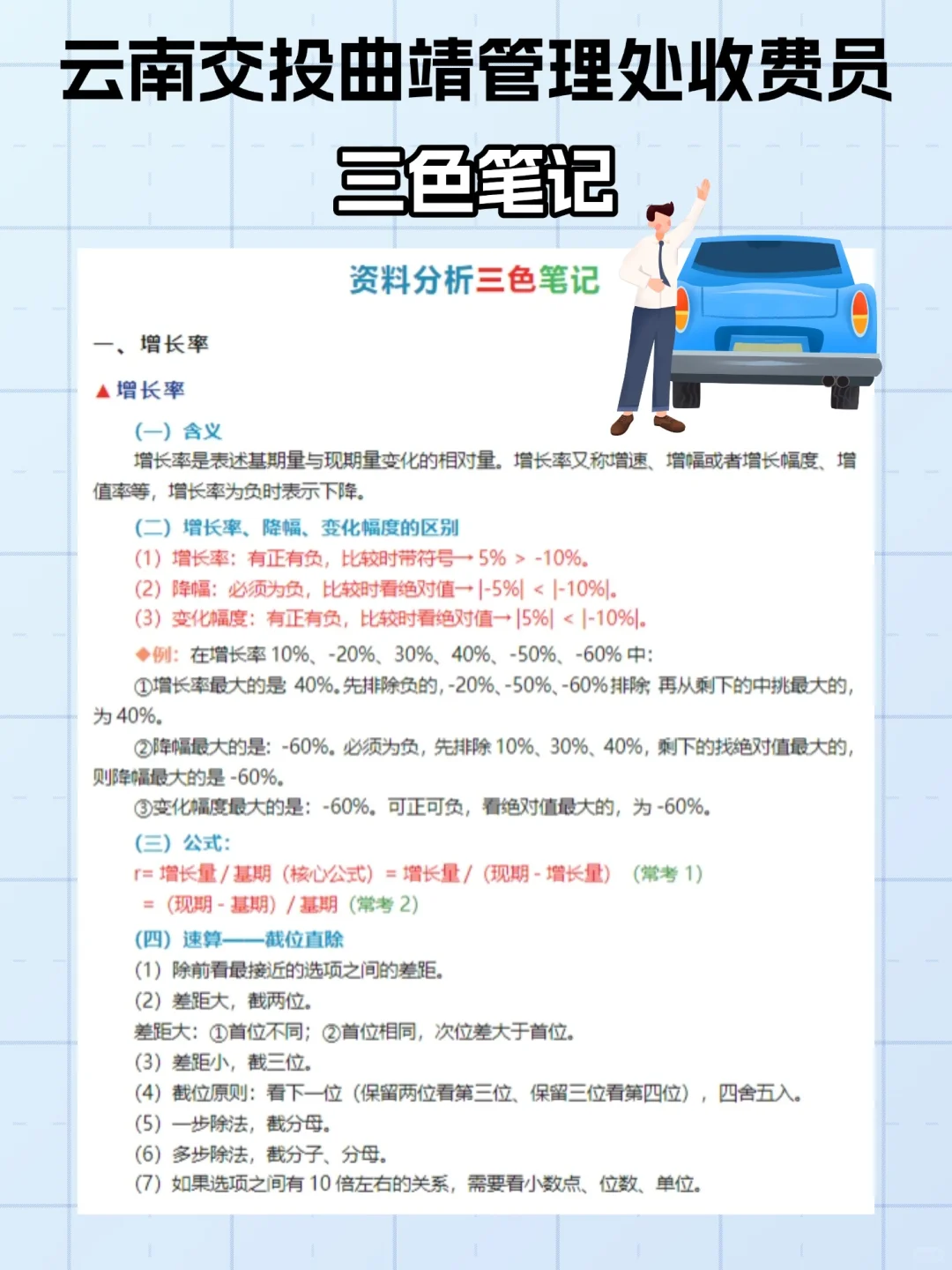 云南曲靖收费员别裸考,这份攻略一定要看