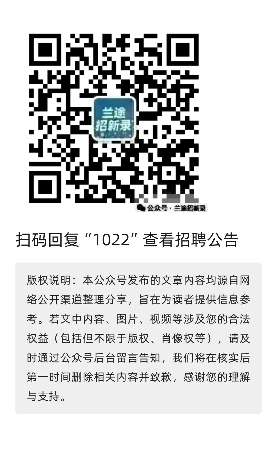 【黄山】黄山高速公路 | 招7人 | 年收入140