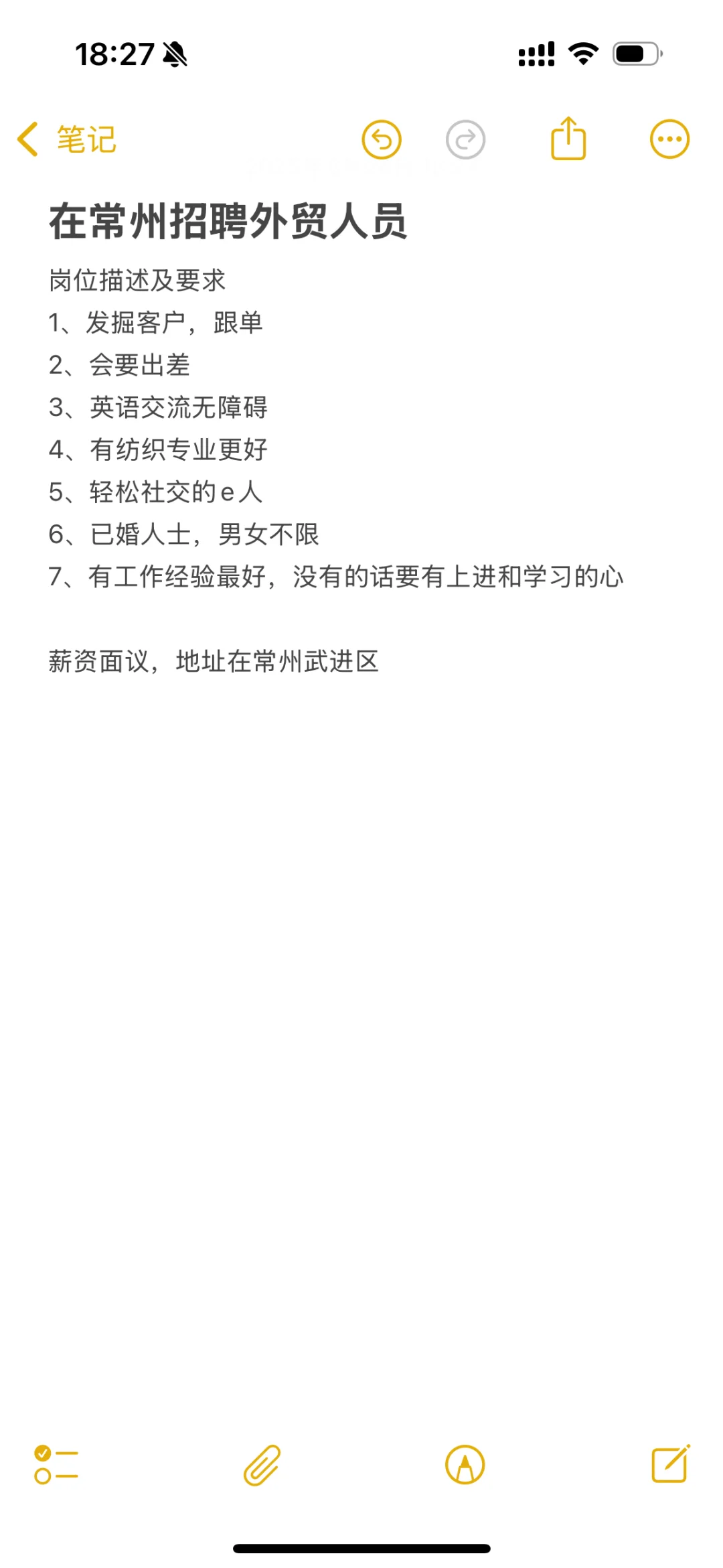 在常州招聘外贸人员！