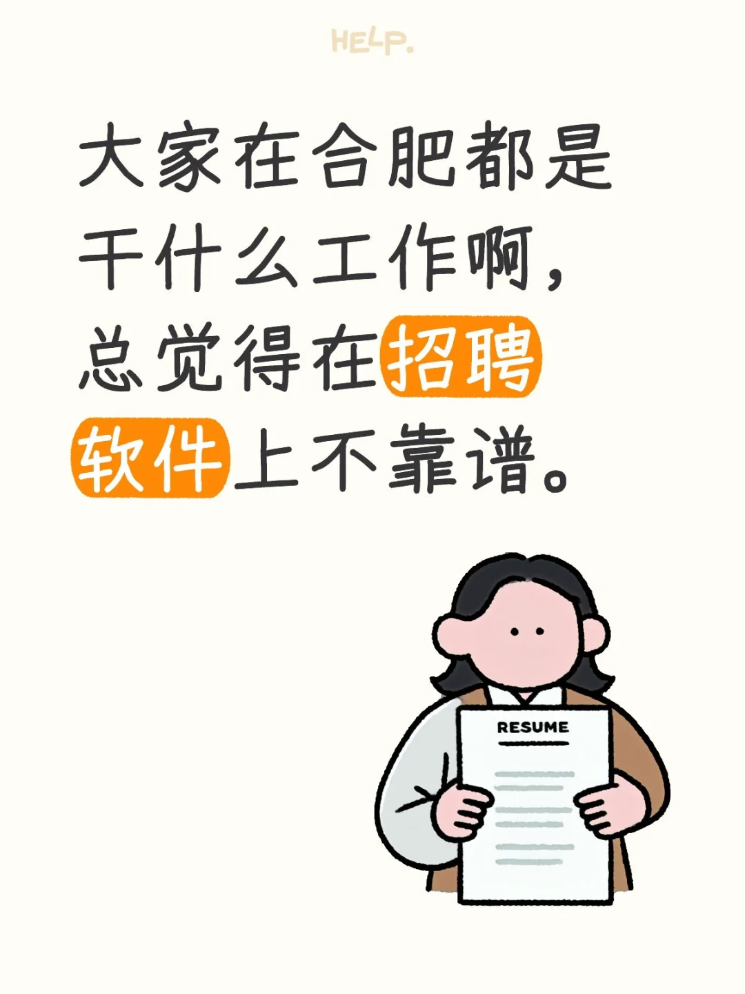 大家工作的地方还招不招人了。