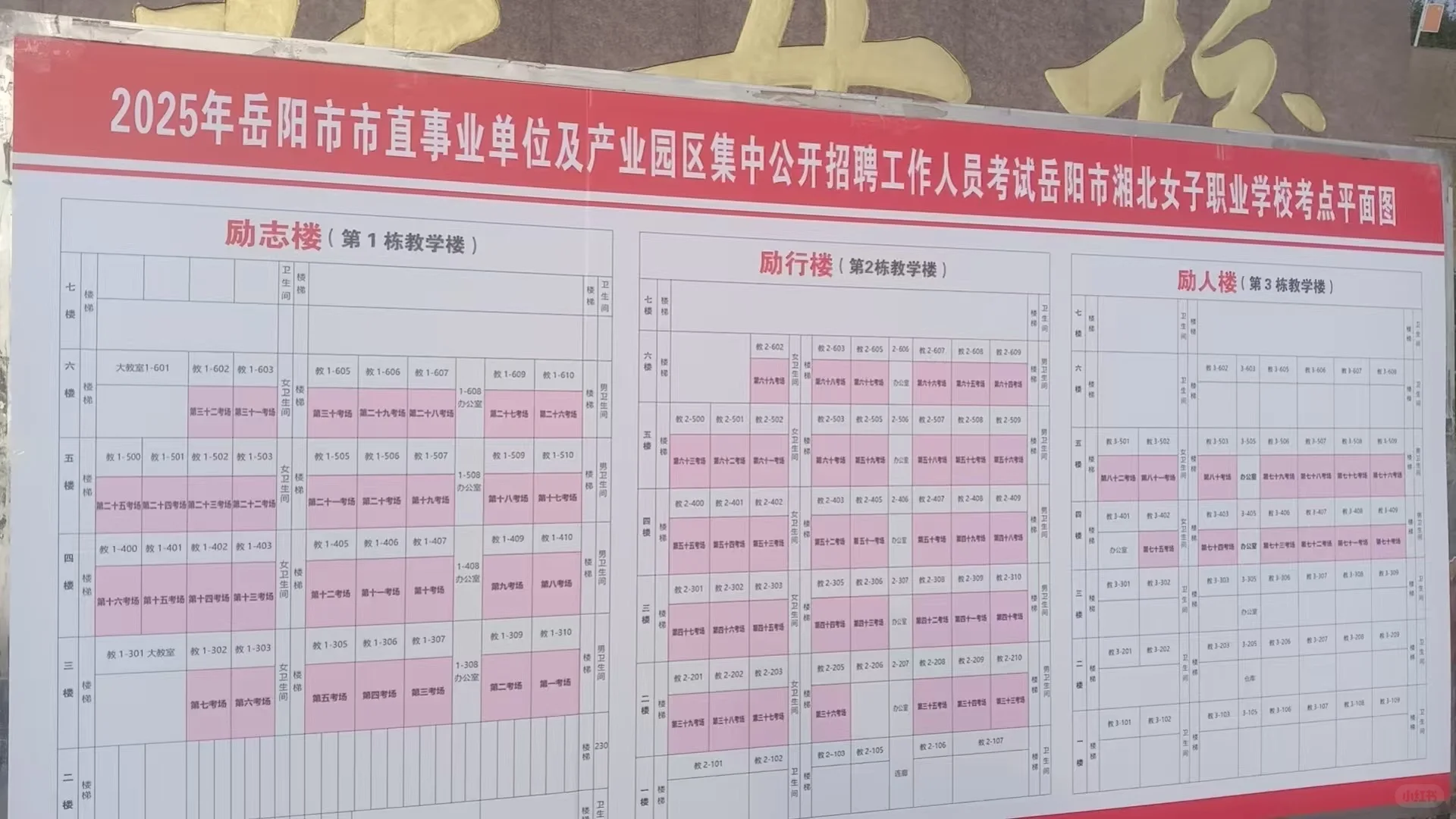 岳阳市直湘北有82个考场😱天噜啦