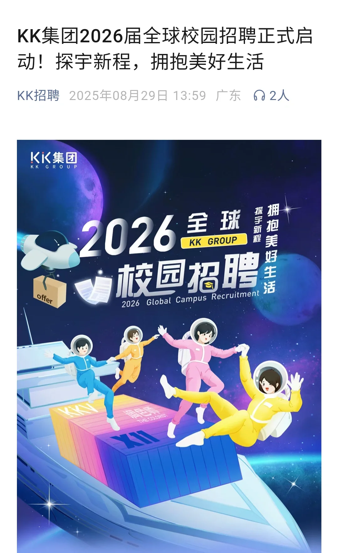 背景一般记得冲中小公司！
