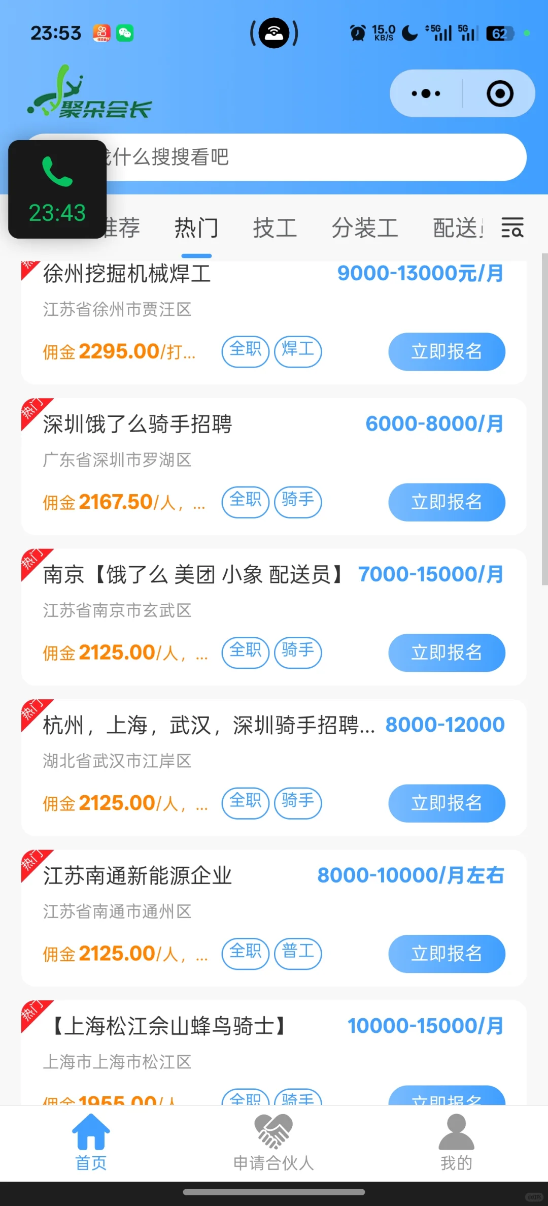 💰 想创业的看过来！超靠谱的劳务代理机会