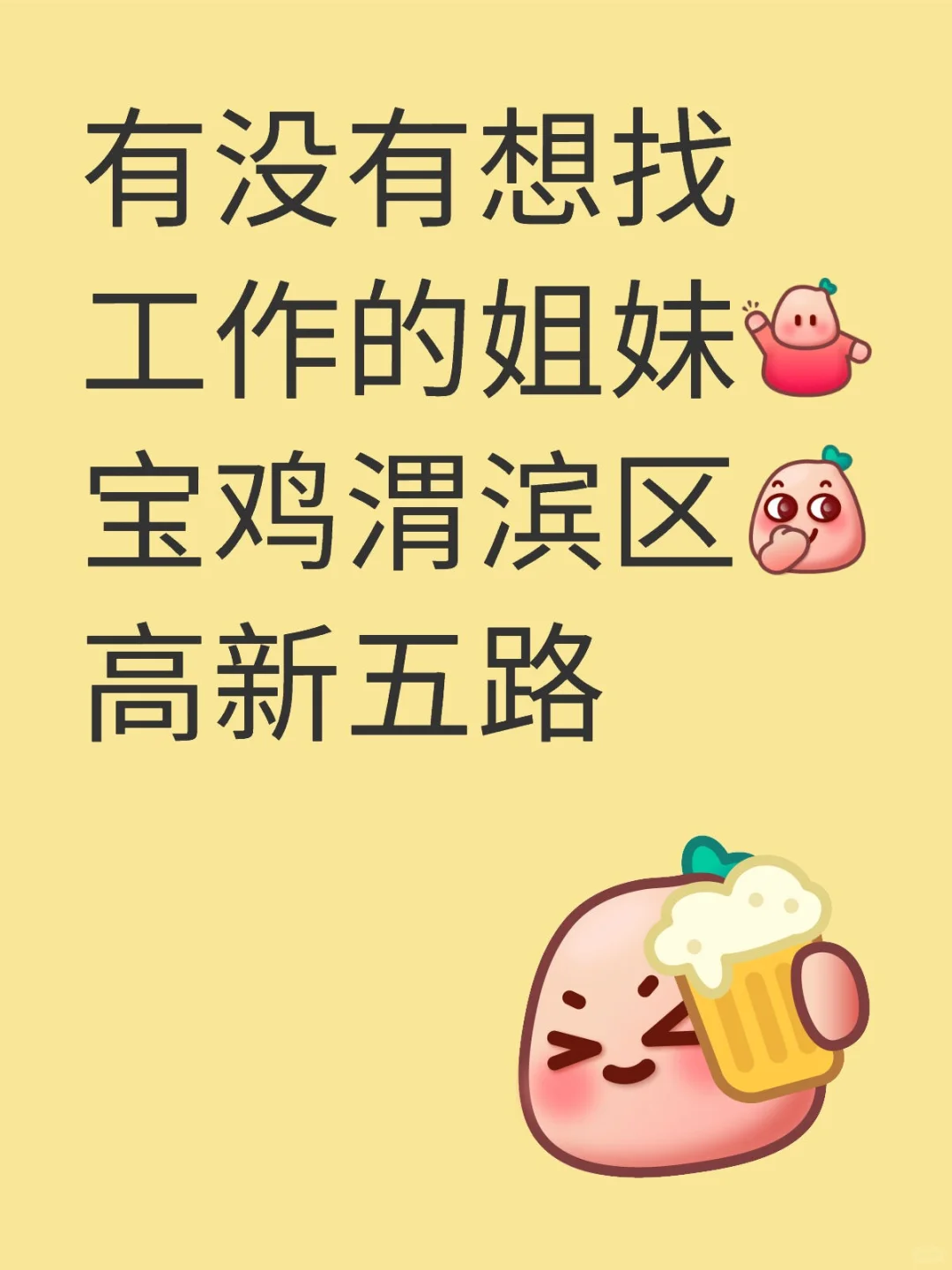 坐等坐等大家