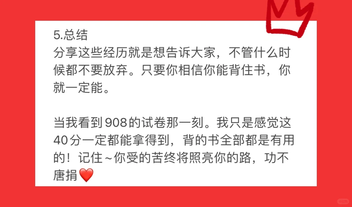 2022陕师大学科英语经验贴