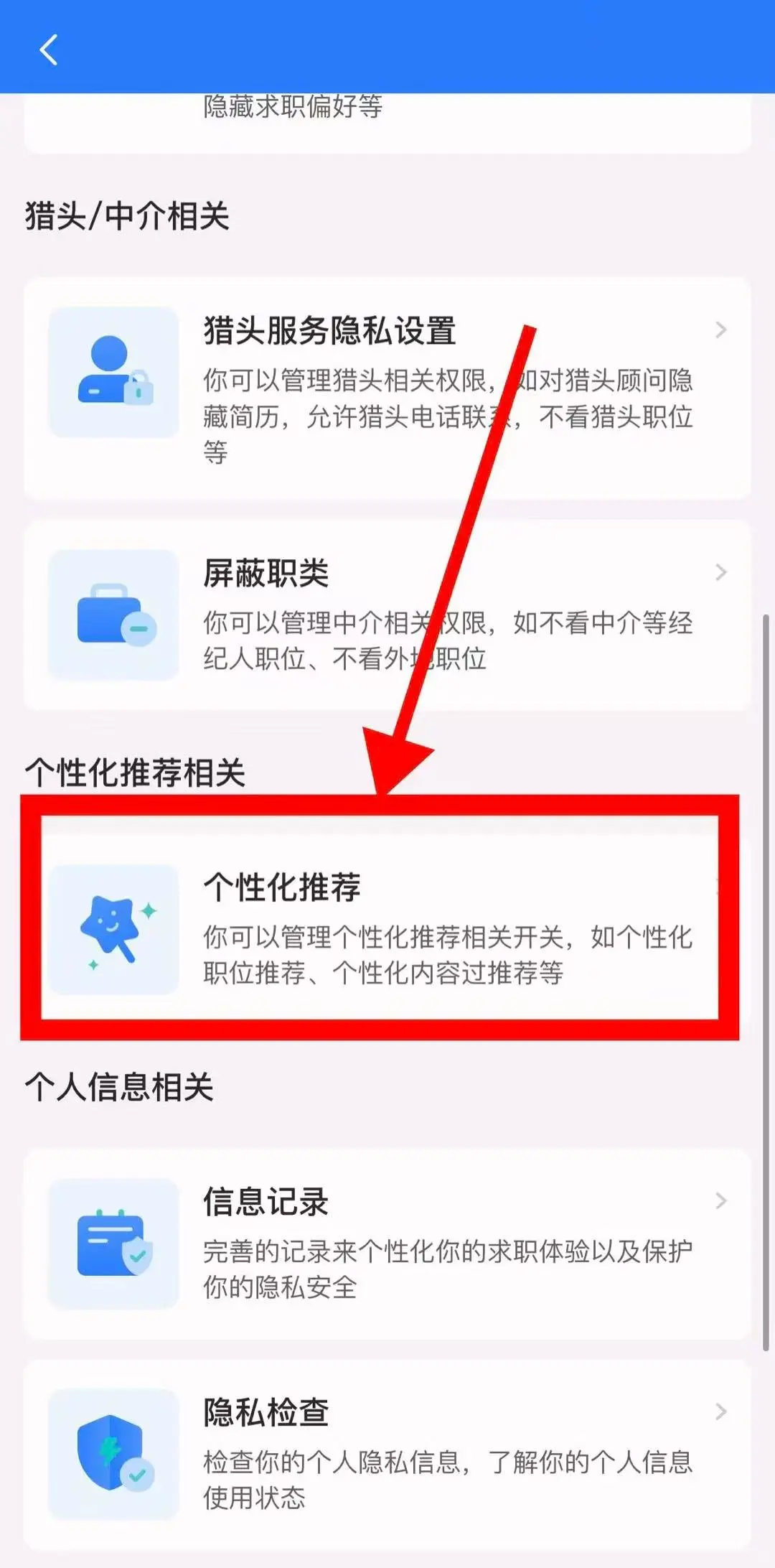 找工作总碰壁？原来BOSS直聘有这些没说的技