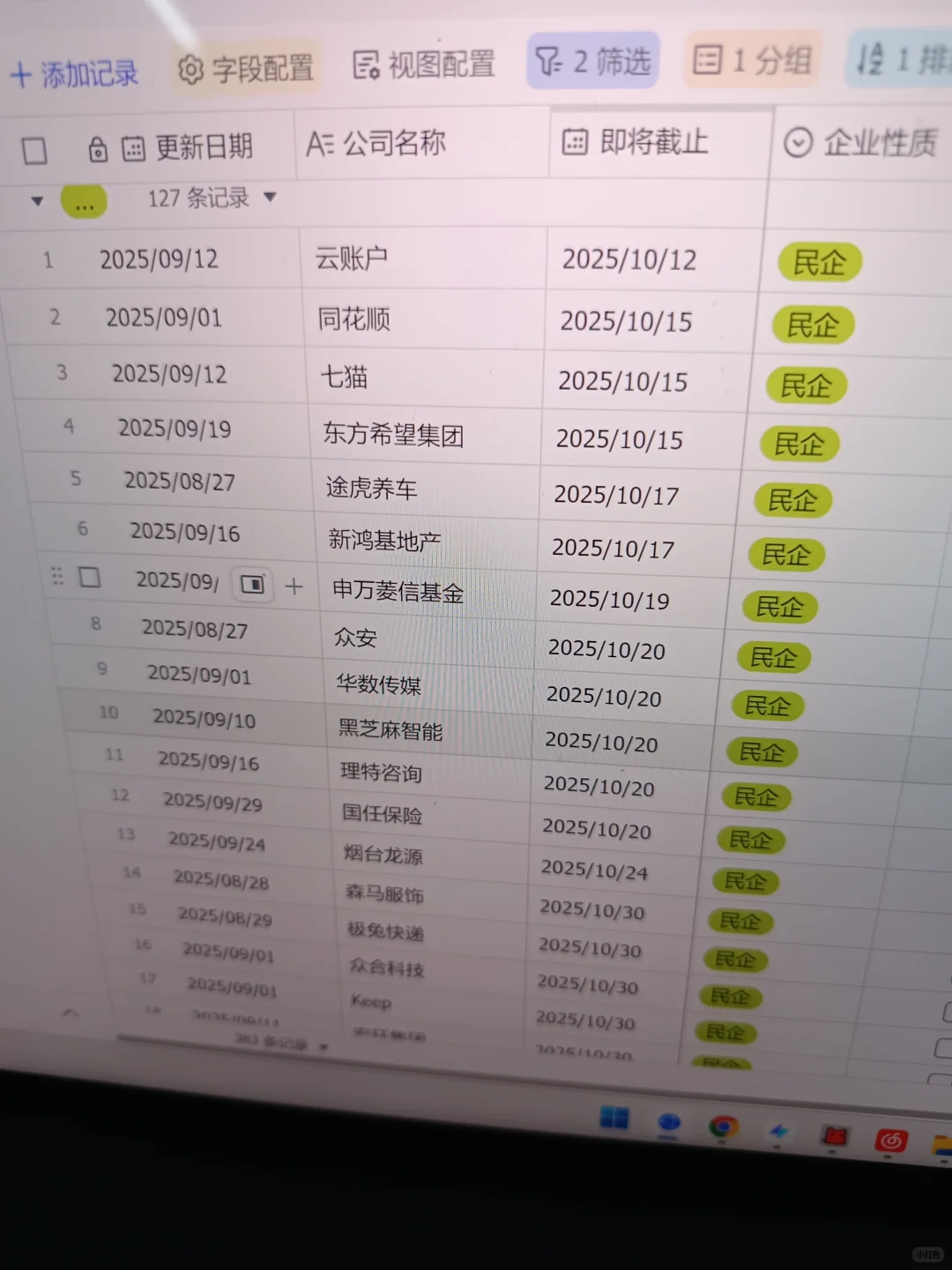 这240家秋招大厂，即将关闭网申通道
