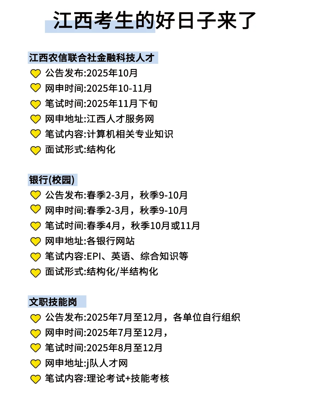 属于江西同学的所有底气！！