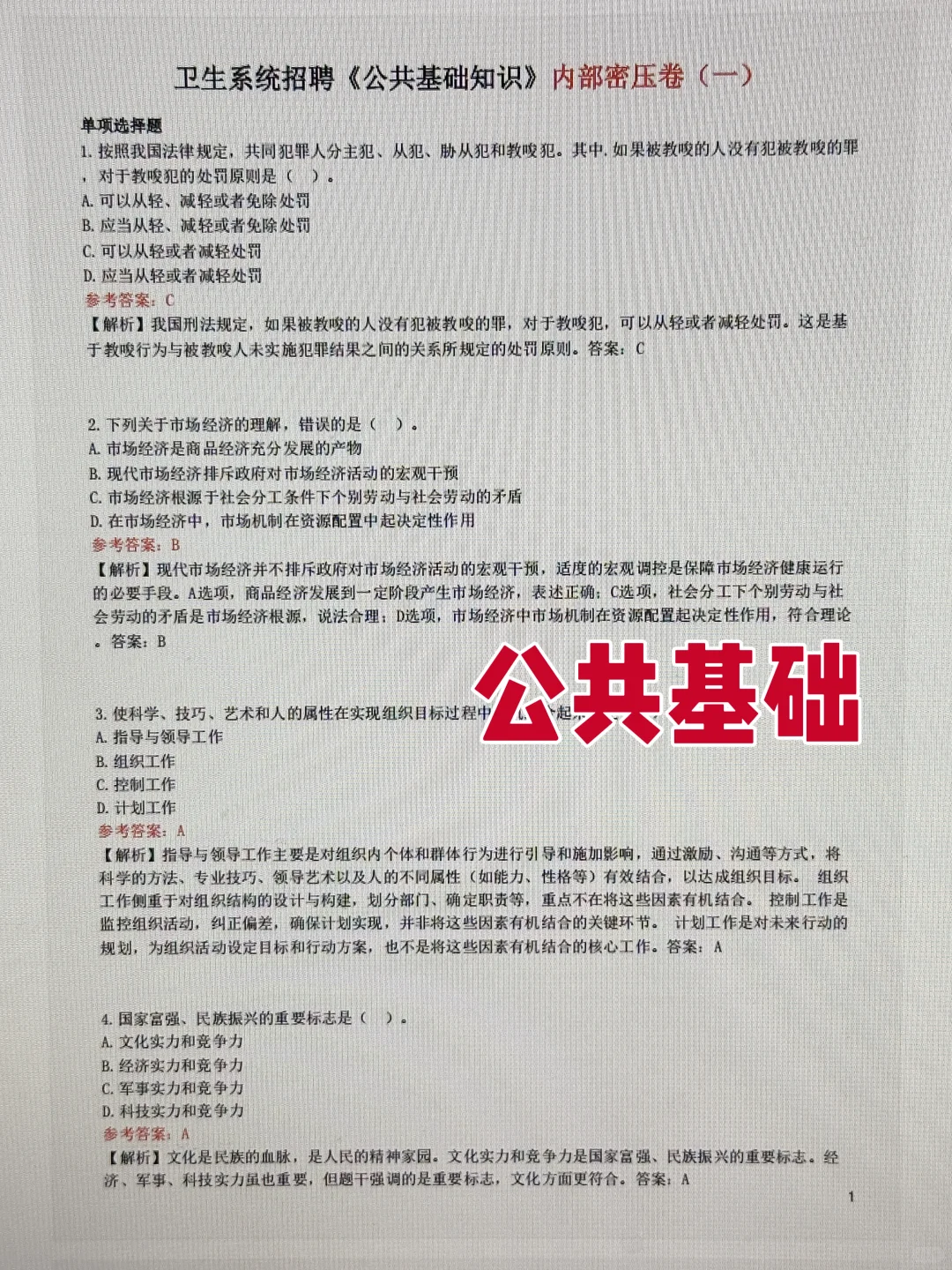 南京市江宁区卫健委，报名后备考进度为0的人