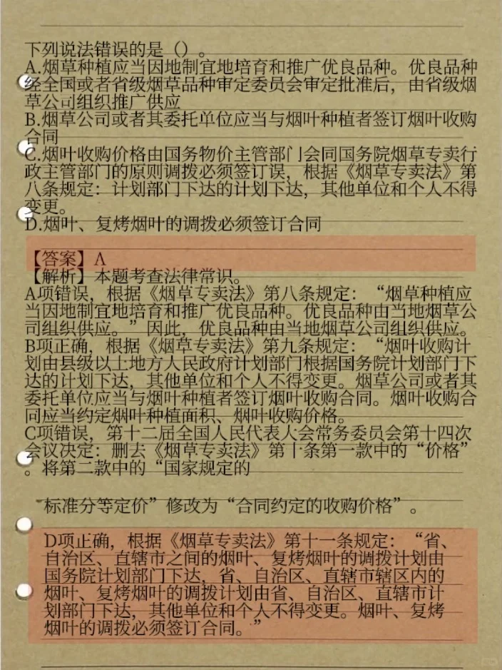 湖南常德烟草，可以褙点，也就这些