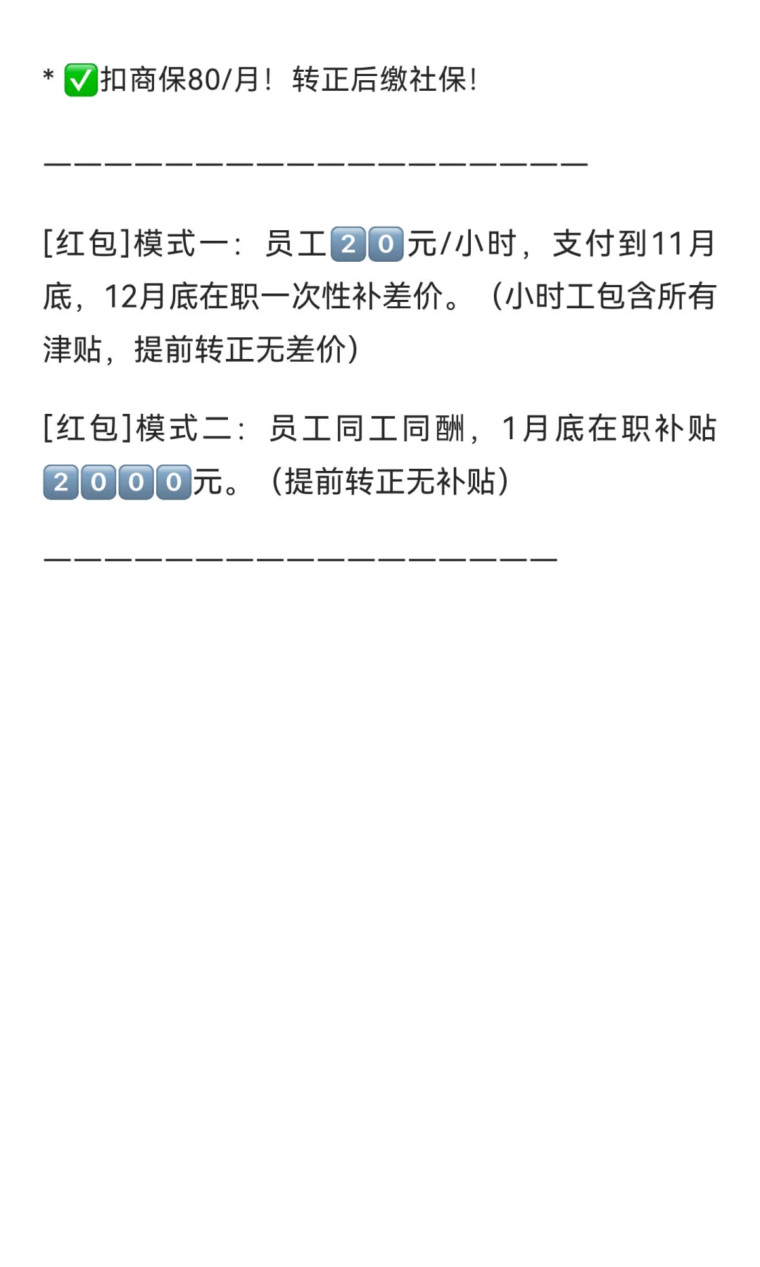 鹤壁耕德招工啦