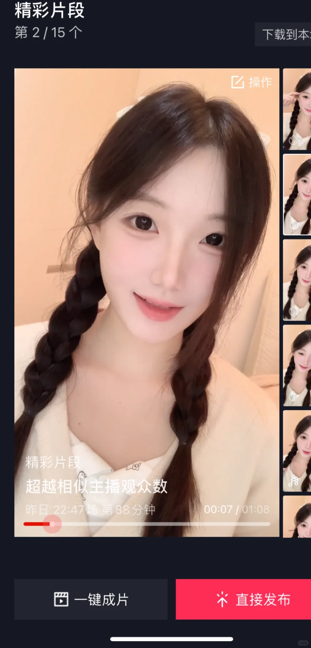 最近换了画面和时间