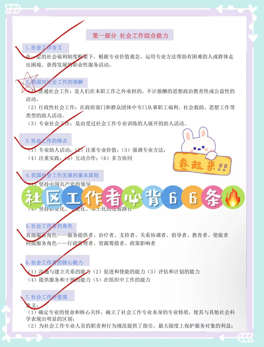 龙岩新罗区社区招聘，帮一个是一个🔥