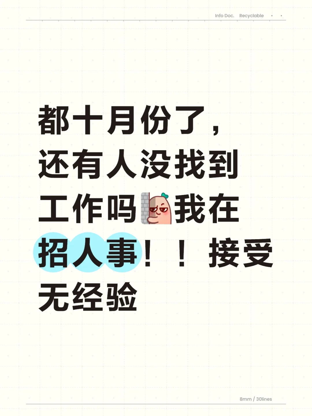 合肥还有人没找到工作吗