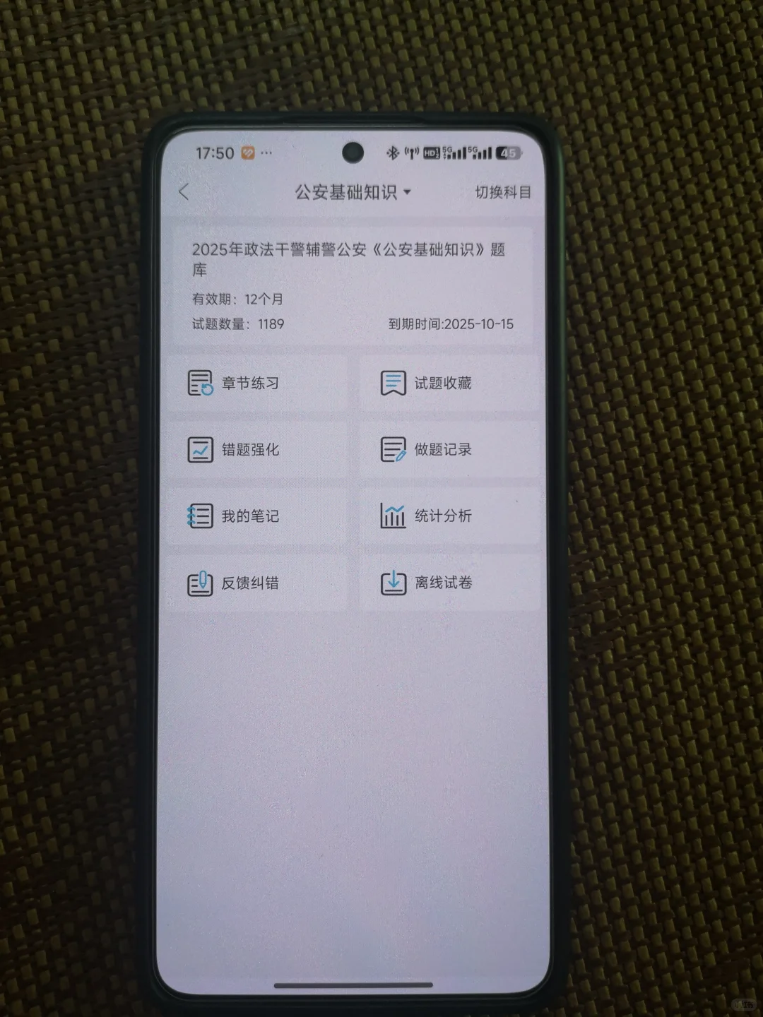 安徽省阜阳市辅警招聘，进了考场就像抄哒案