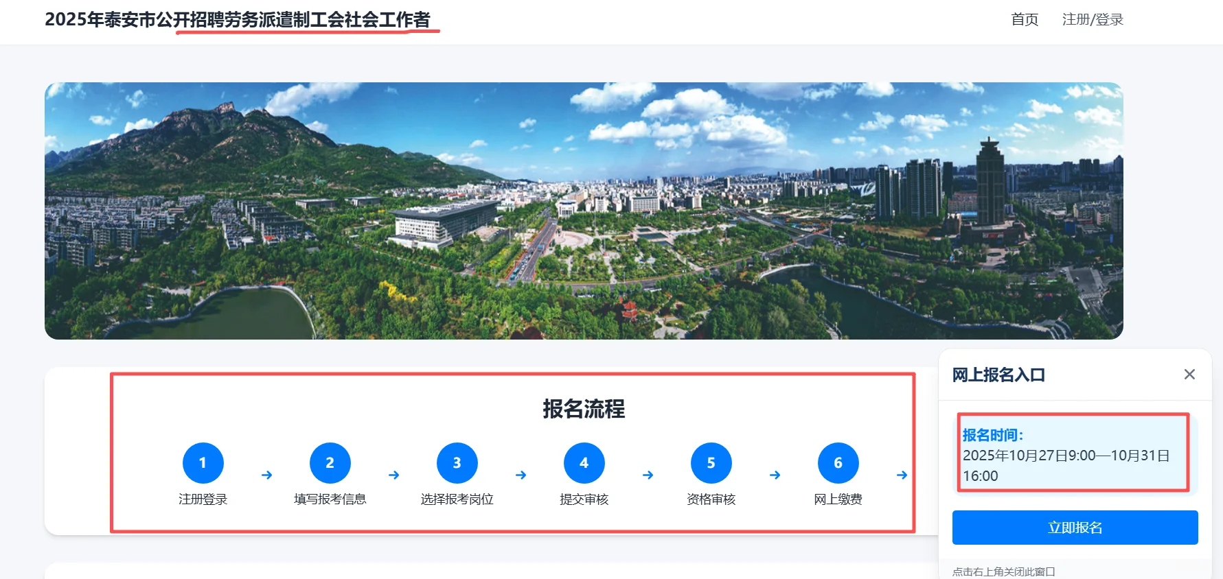 又出了！泰安市劳务派遣制工会社会工作者