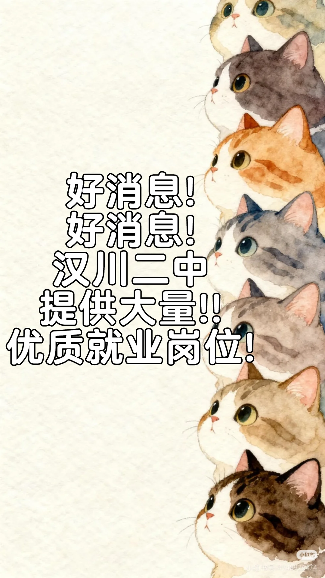 武汉周边全国经济百强县市招老师了!