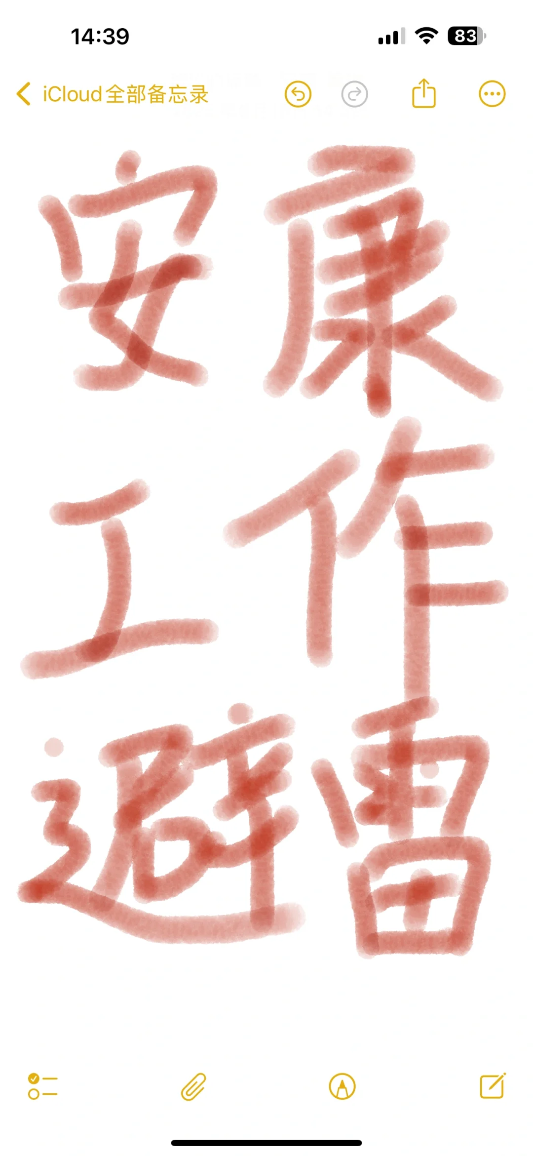 安康市工作避雷