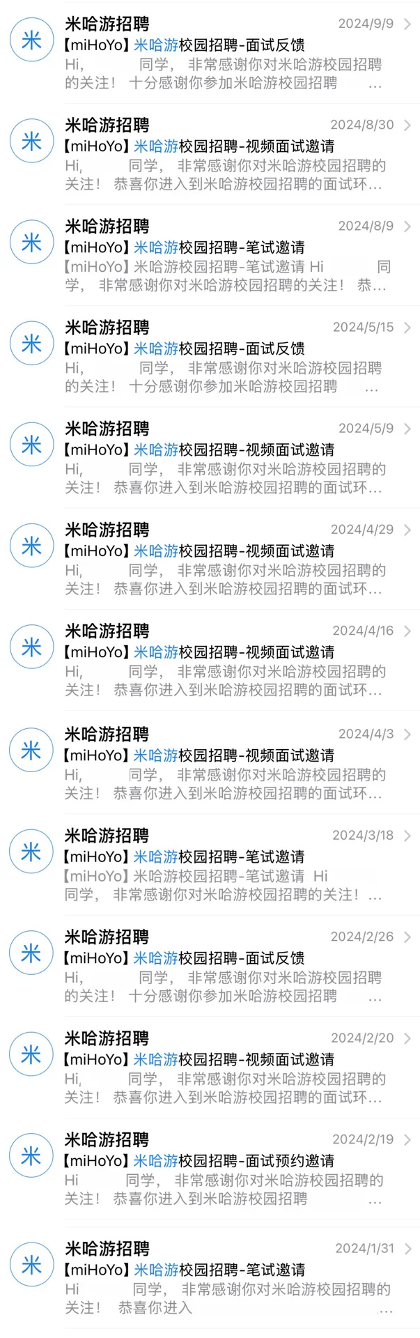 米哈游 七面挂经