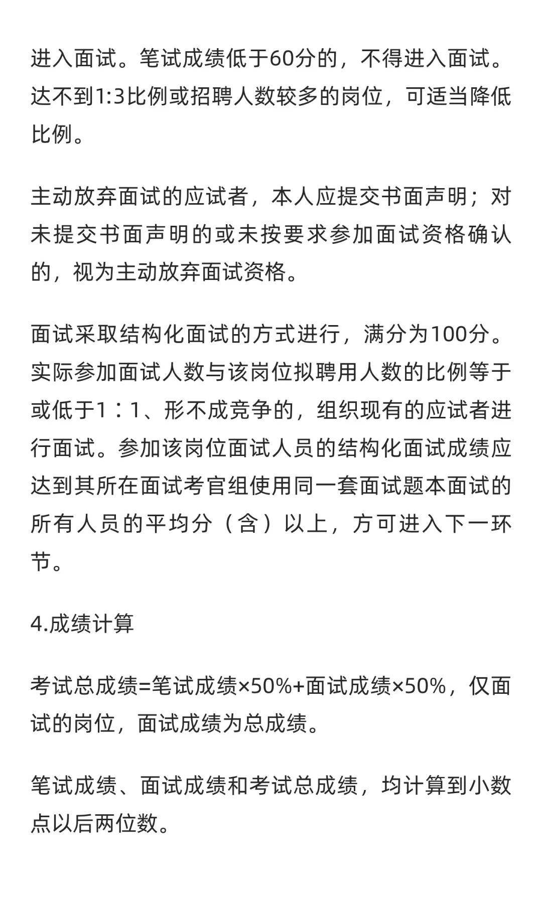 许昌市中心医院2025年招聘63名工作人员