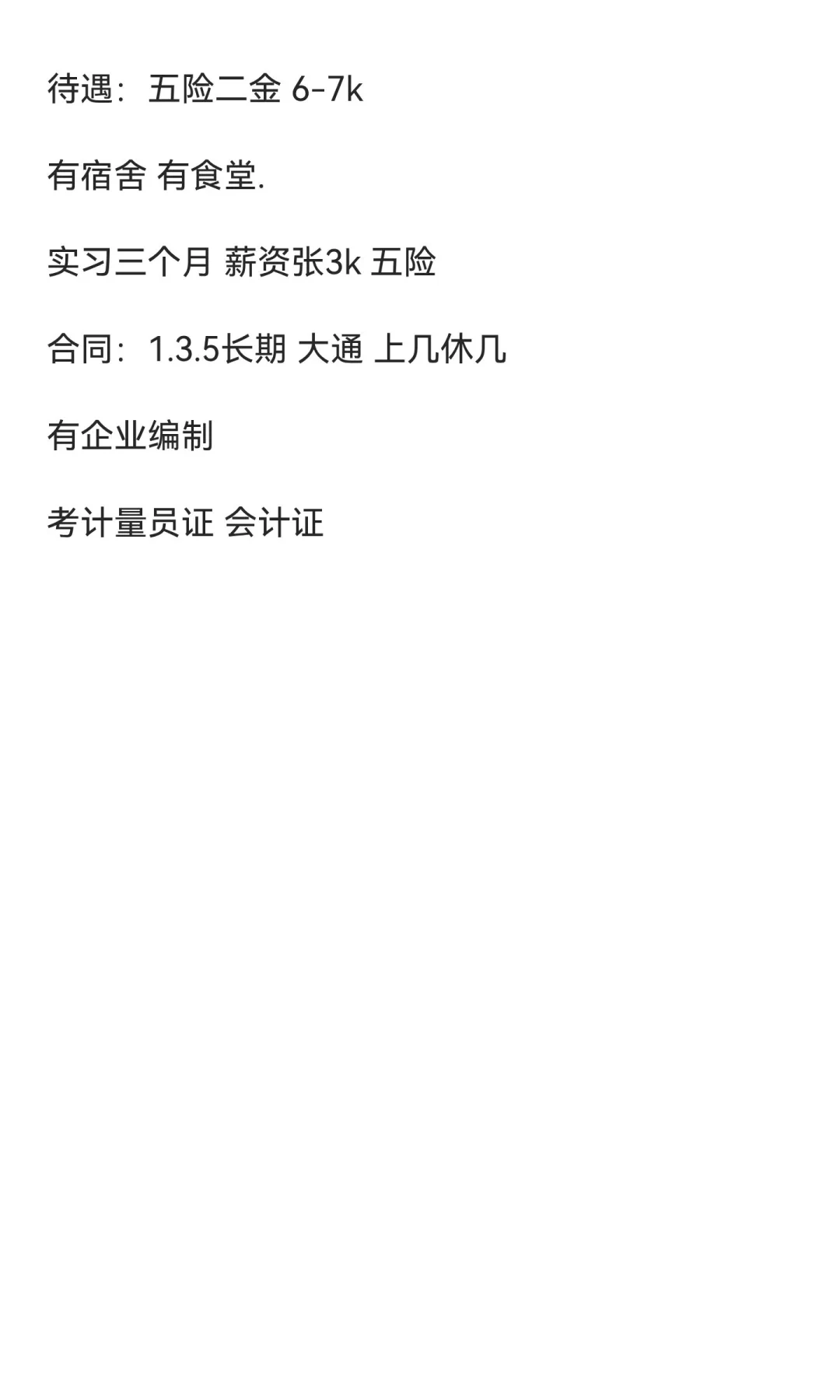 青海招聘 西宁招聘