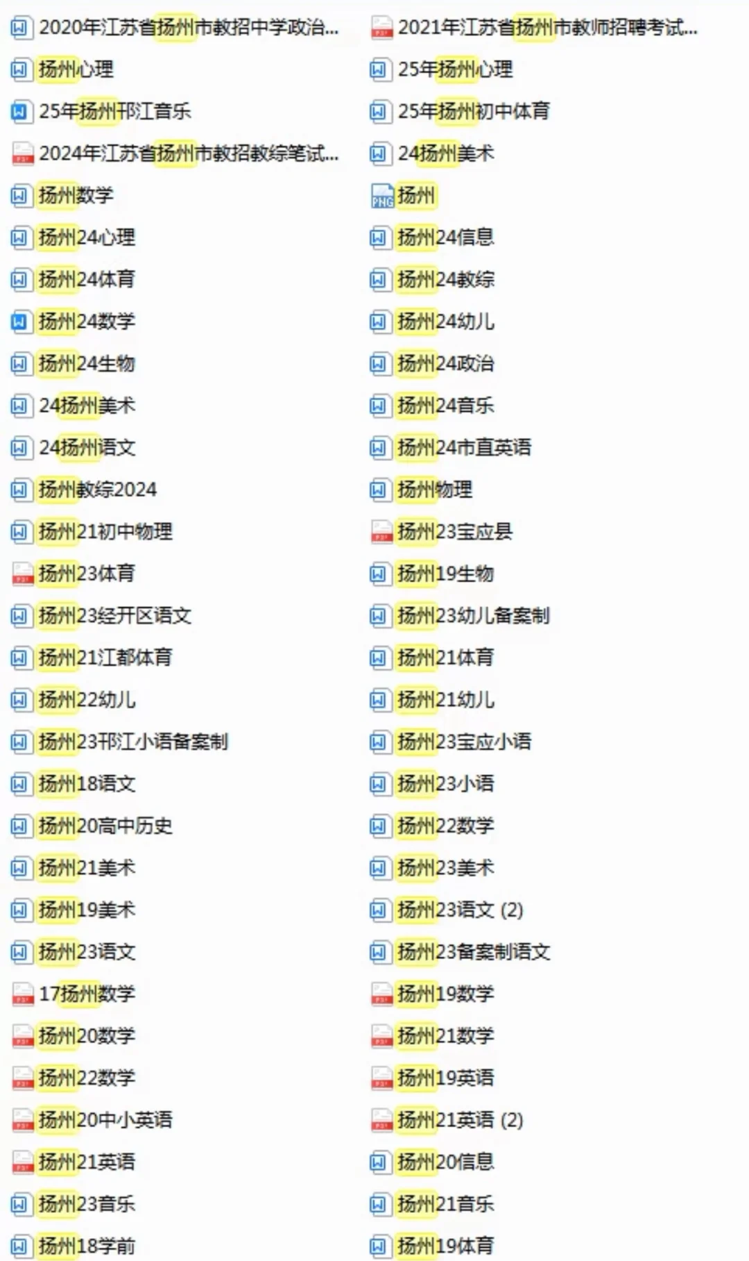 10.25扬州校招！再冲一下！