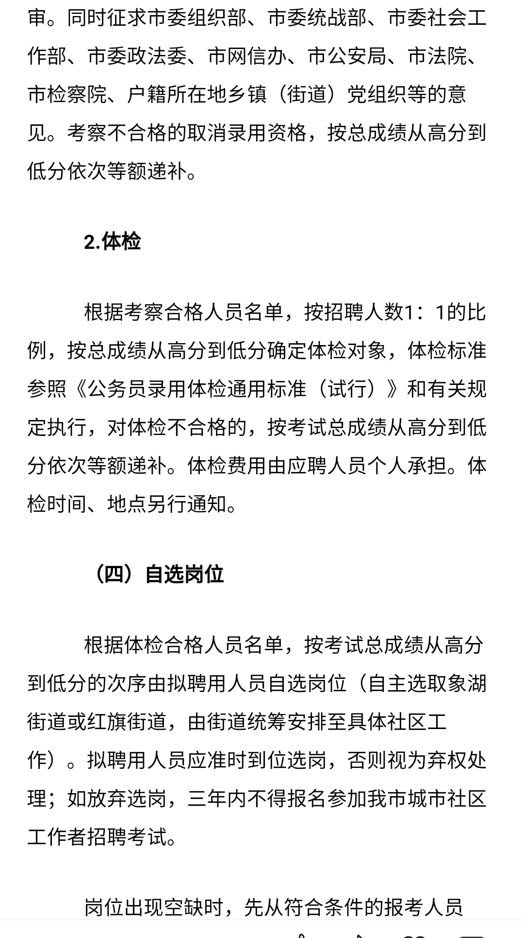 江西省一市招聘46人，今日起报名