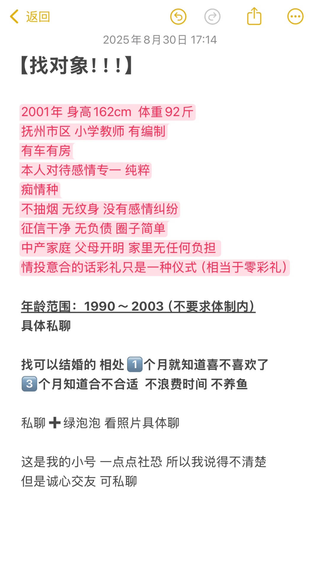 抚州市区找对象