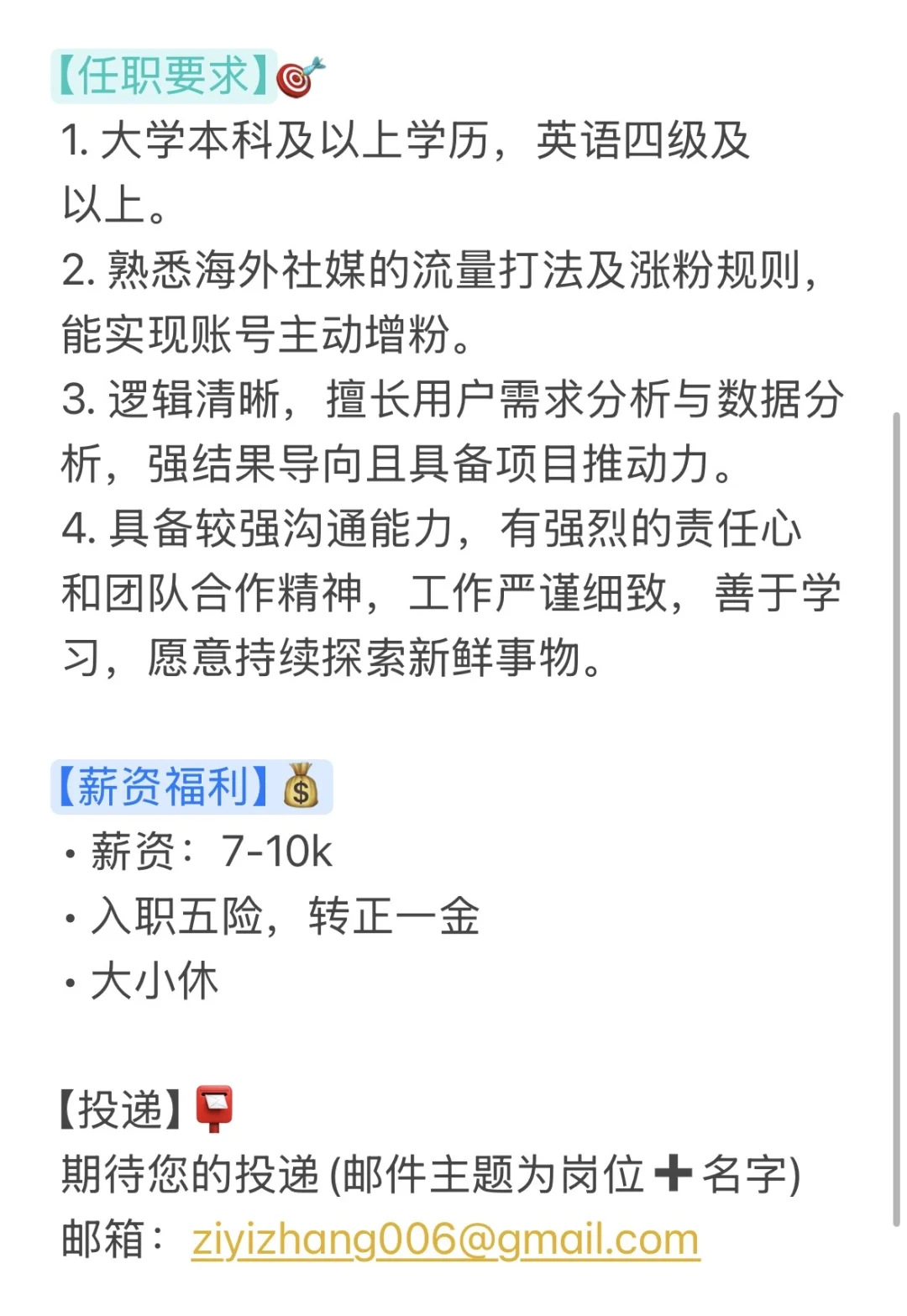 【招聘帖】开心果大王招人啦！